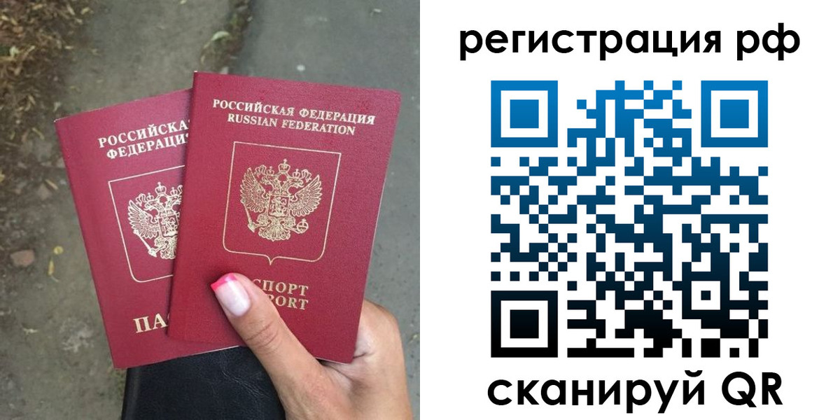 прописка штамп в Кольчугино
