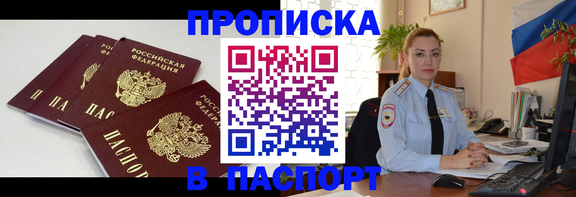 прописка поиск в Кольчугино