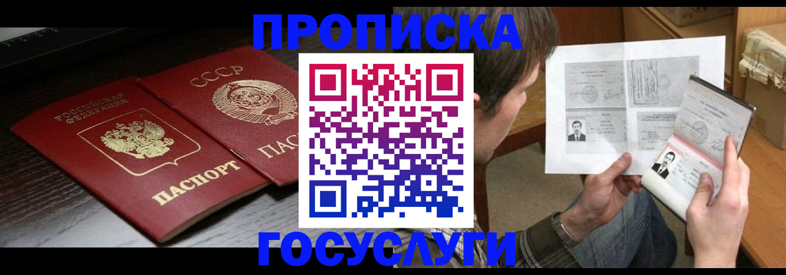 прописка для военкомата в Кольчугино