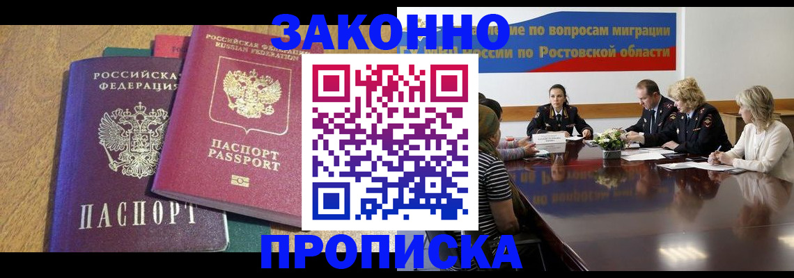 временная регистрация купить в Кольчугино