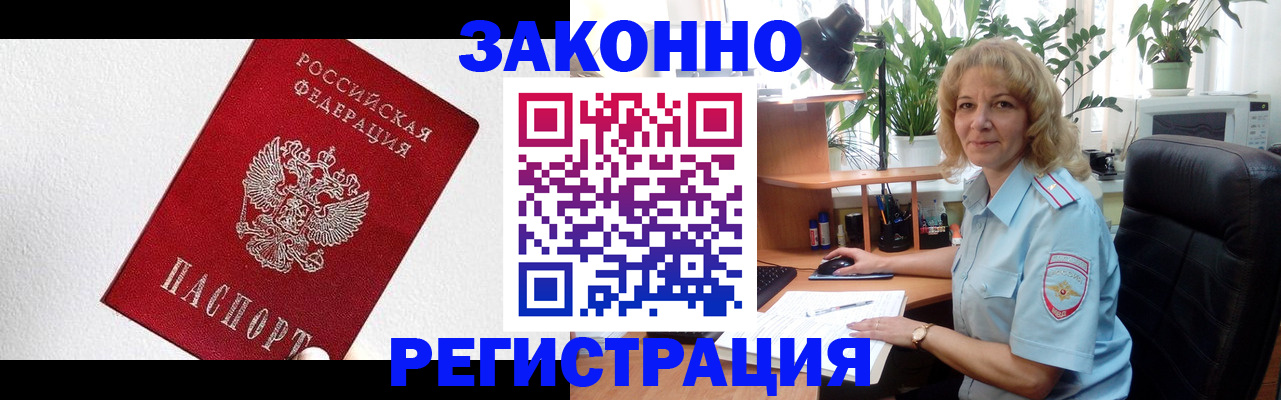 прописка в квартире в Кольчугино