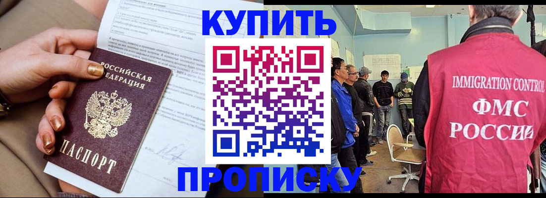 прописка штамп в Кольчугино