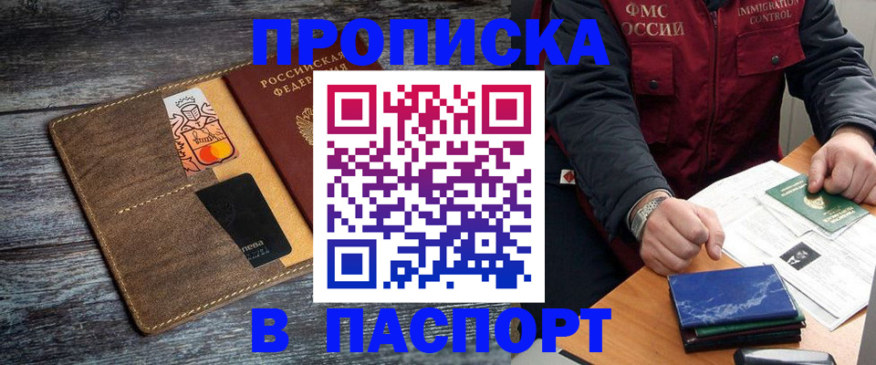 прописка гарантия в Кольчугино